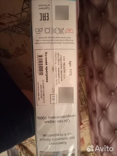 Новое постельное бельё 2х спальное