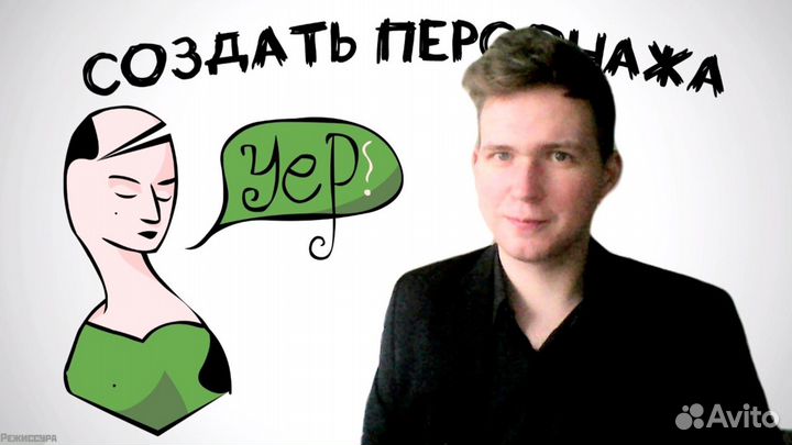 Курсы режиссуры кино, TV и мультимедиа онлайн