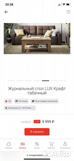 Стол