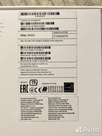 Коробка Apple Mac mini 8C CPU/16gb/512gb/8C GPU