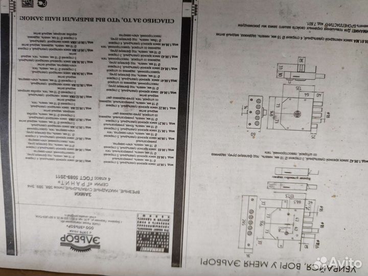 Замок эльбор гранит 1.06.40, 4 ключа