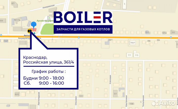 Пластинчатый теплообменник вторичный для Протерм