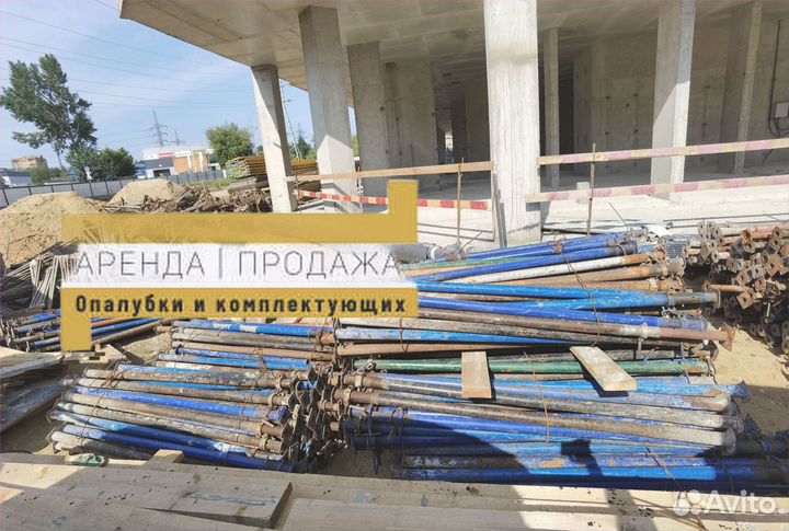 Стойка телескопическая