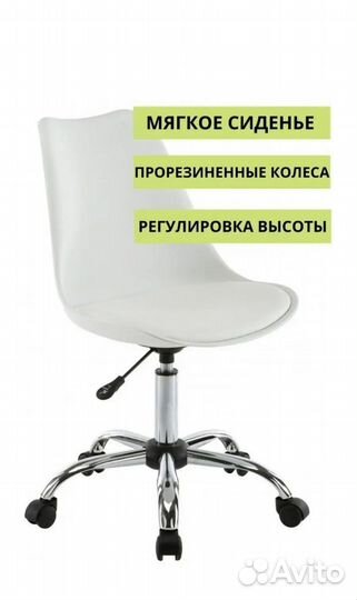 Компьютерный стул