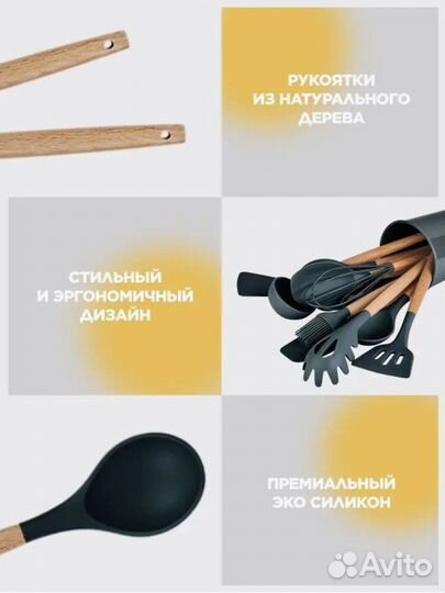 Набор кухонных 12 предметов