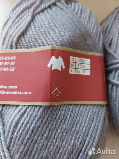 Пряжа для вязания