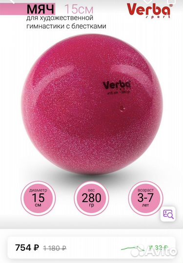 Набор для художественной гимнастики