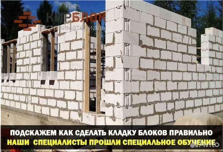 Блок газобетонный