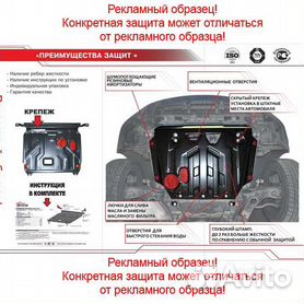 Купить защиту картера двигателя для Volkswagen Passat (B5) '– - цена, фото, характеристики