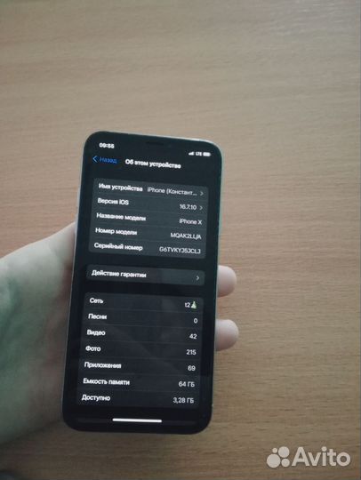iPhone X, 64 ГБ
