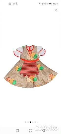 Костюм театральный детский