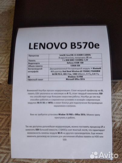 Ноутбук lenovo B570e