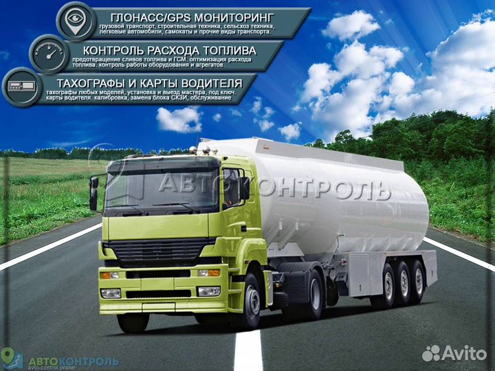 Установка Глонасс, GPS модулей для автомобилей