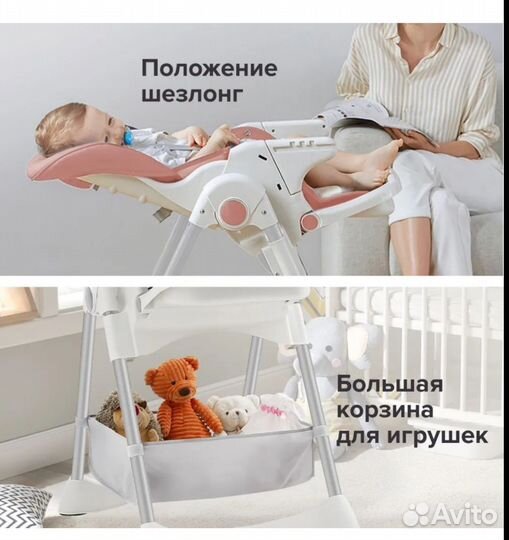 Стульчик для кормления babytone