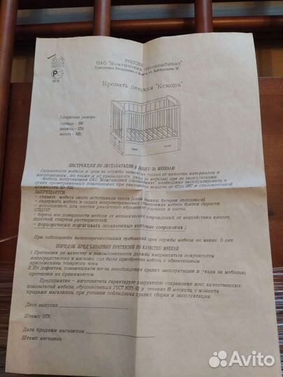 Детская кроватка с маятником и ящиком