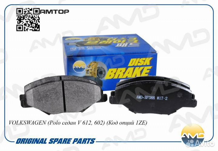 AMD AMD.BF388 Колодки тормозные дисковые Amd AMD.B