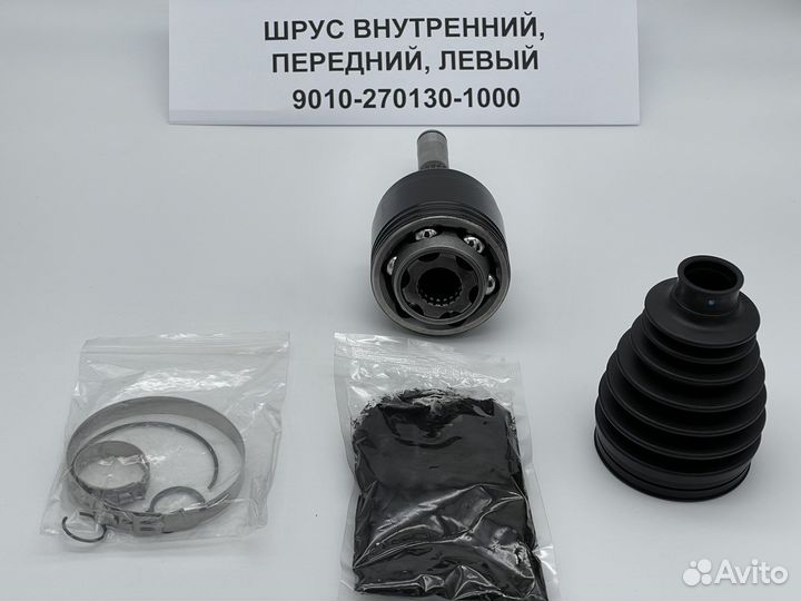 Шрус внутренний для cf moto