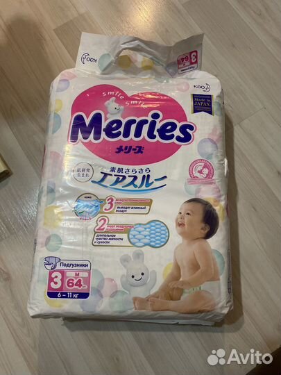 Подгузники