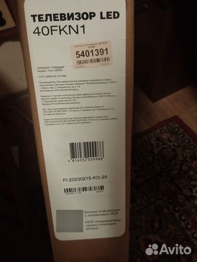 Телевизор Dexp 40FKN1