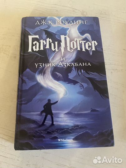 Дж. К. Роулинг Гарри Поттер