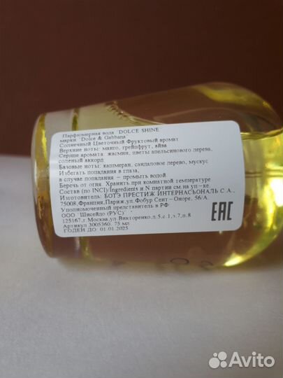 Парфюмерная вода