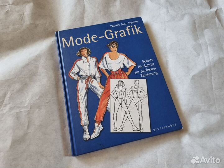Модная графика на немецком