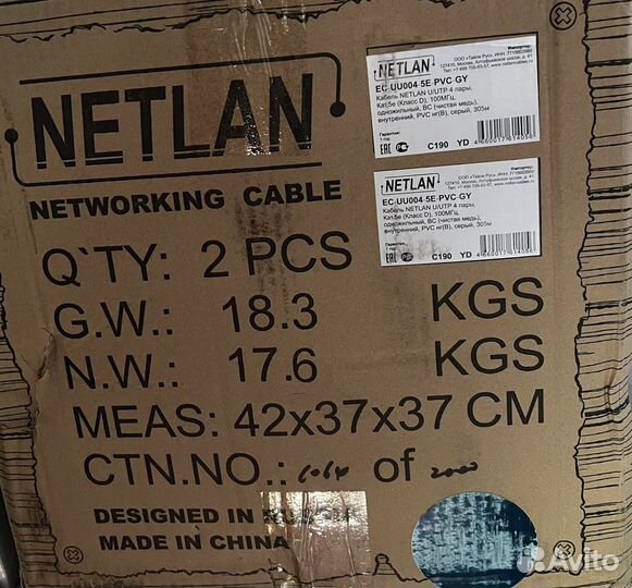 Кабель медный UTP 5e