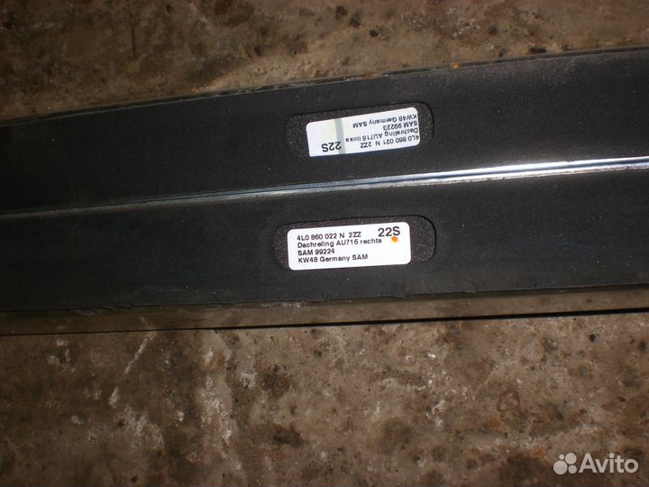 Рейлинги ку7