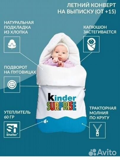 Конверт на выписку летний