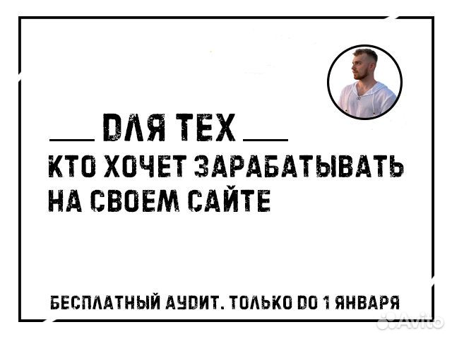 Seo продвижение сайтов, оптимизация, раскрутка