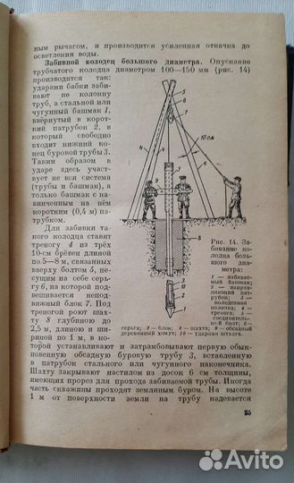 Книга 1949 года