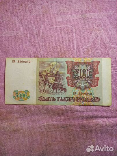 Купюры 10 р. 5р. 5000р. 50000р. 1997 года