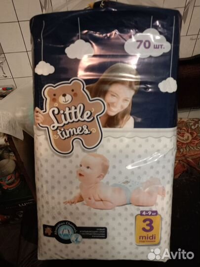 Подгузники