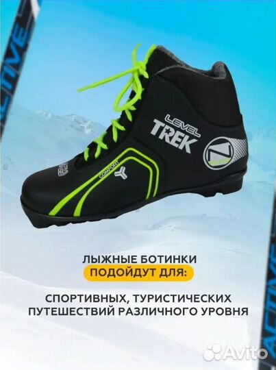 Ботинки лыжные NNN trek Level1 разм. 35 и 42