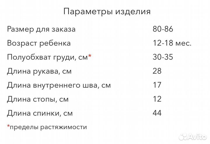 Термобелье детское 80-86 norveg