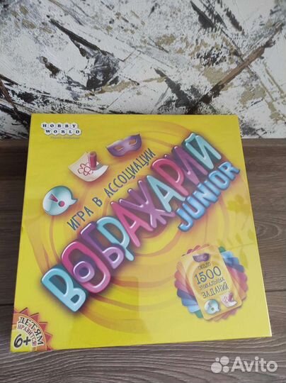 Настольная игра