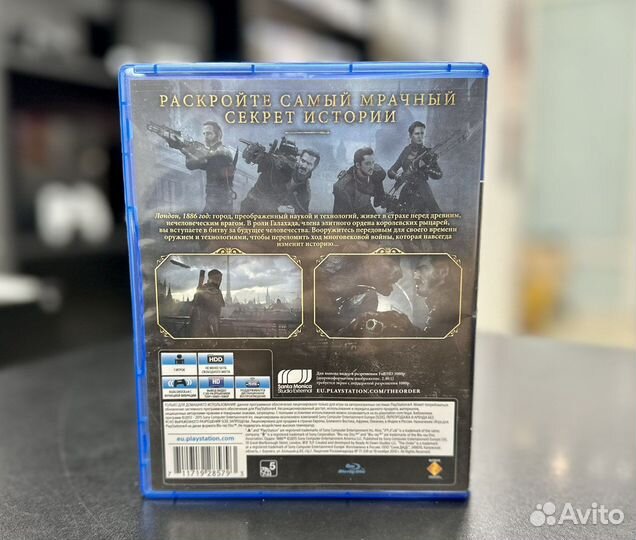Орден 1886 (PS4)