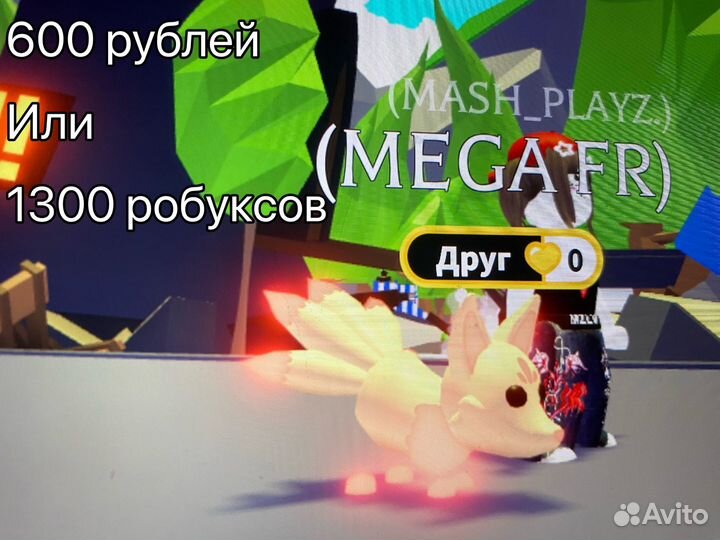 Продаю петов в адопт ми за робуксы или рубли