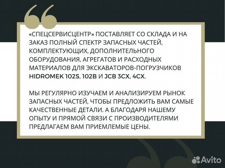 Реле - фары, звуковой сигнал Hidromek