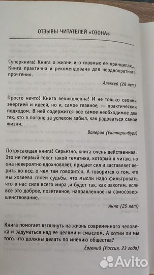 Робин Шарма Монах, который продал свой феррари