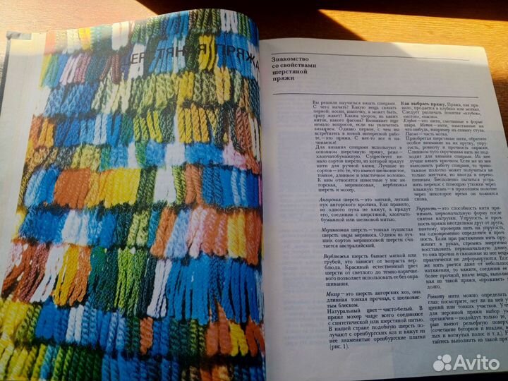 Книги по вязанию