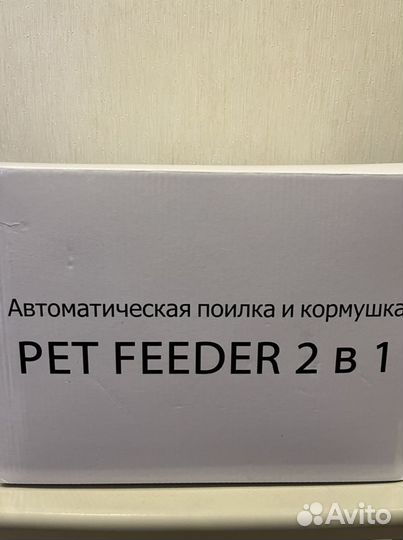 Автопоилка и кормушка для собак и кошек