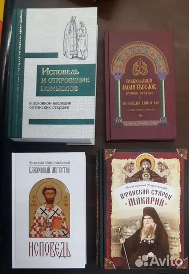 Молитвослов. Макарий