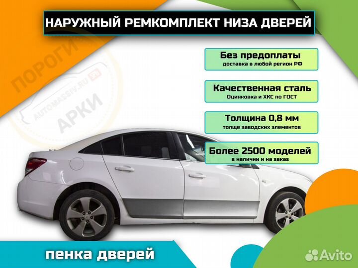 Пороги ремонтные Nissan Quest 3