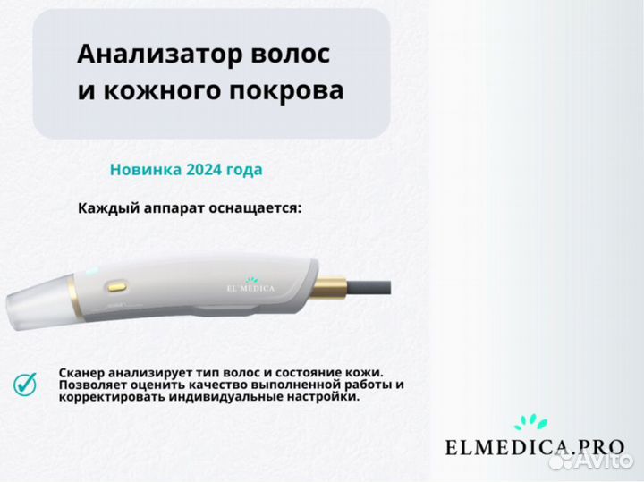 Лазерный аппарат Макс’Плюс 2000в 2024 рассрочка