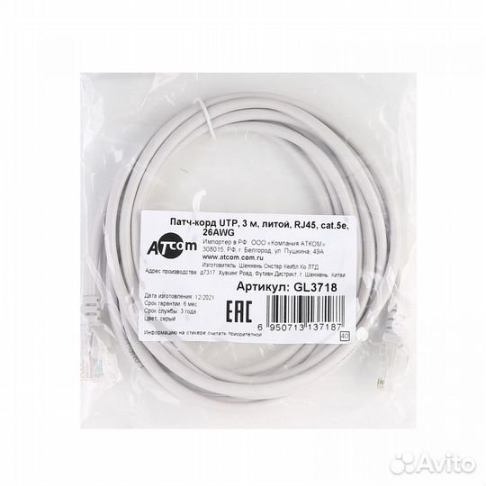 Patch Cord -3м. Atcom (GL3718) Патчкорд UTP кат.5е