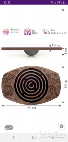 Балансировочная доска