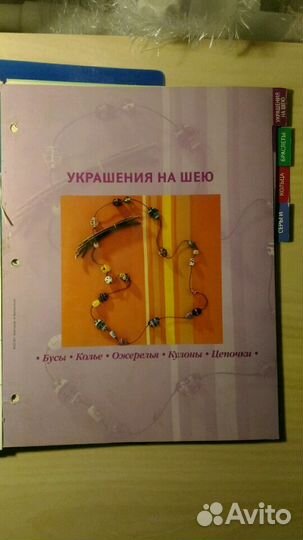 Альбом рукодельницы