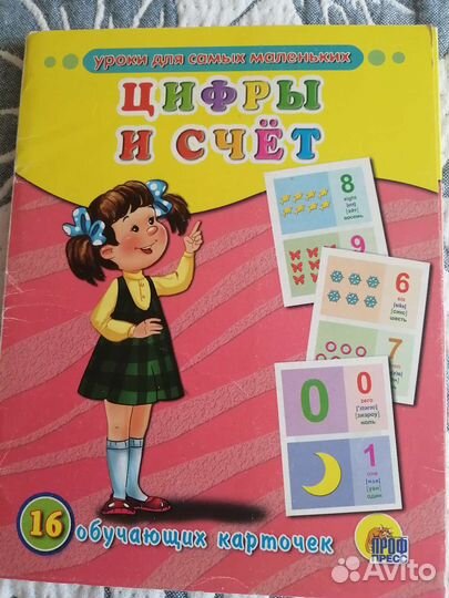 Учебные пособия для д/сада и школы 1-4кл