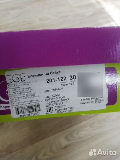 Ботинки демисезонные для девочки